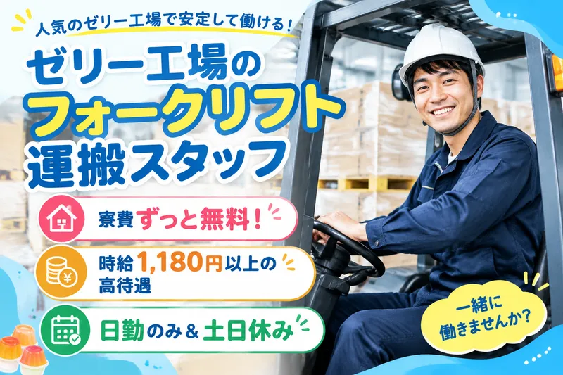 高木工業株式会社のアルバイト・バイト求人情報-04