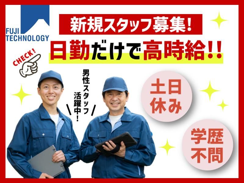 富士テクノロジー株式会社　50002