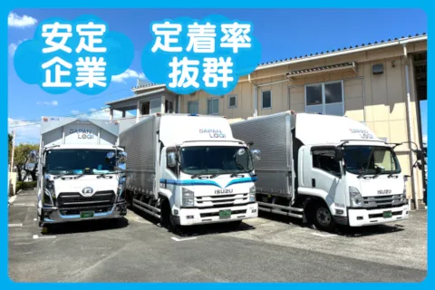 ジャパンロジ株式会社のアルバイト・バイト求人情報