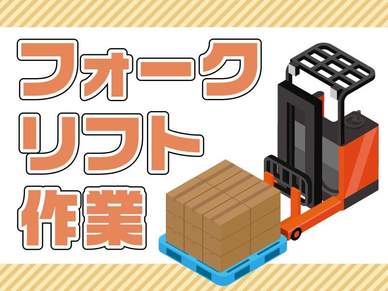株式会社ロンコ・ジャパン プロフィットマート高槻2のアルバイト・バイト求人情報-06