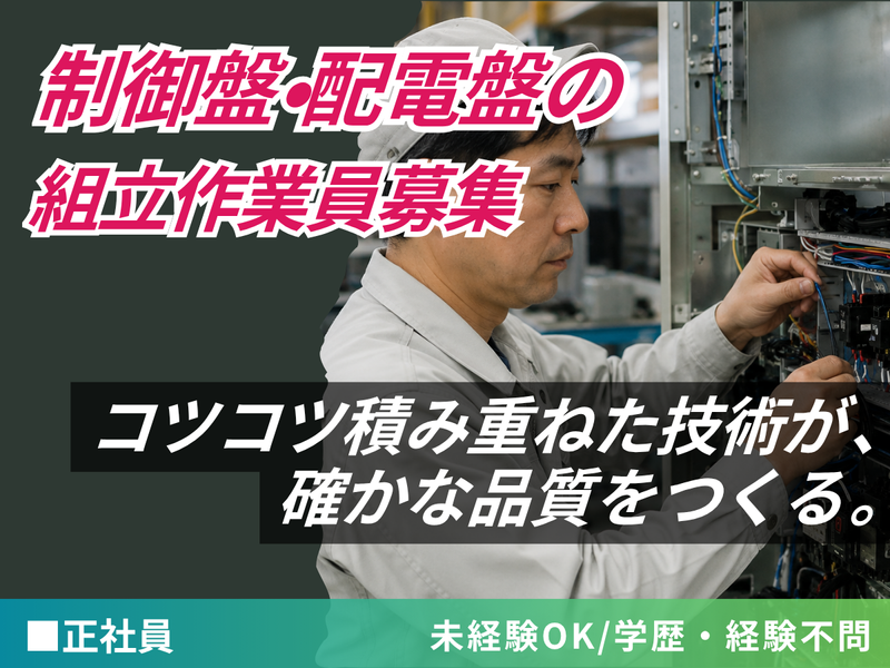 株式会社TOSEMの求人・転職情報