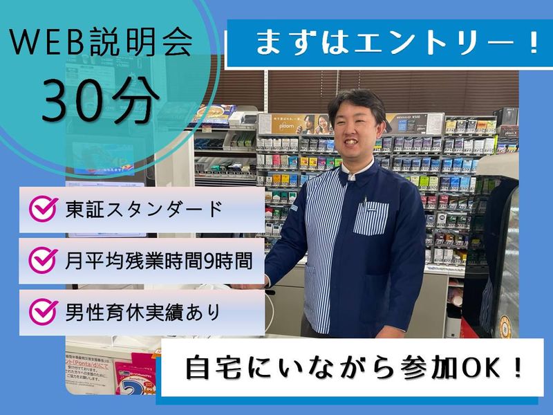 株式会社ポプラ