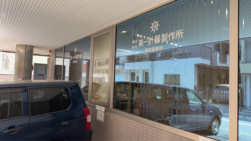 株式会社第一計器製作所の求人・転職情報