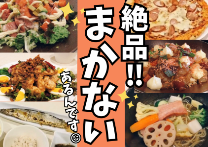 西洋厨房cielのアルバイト・バイト求人情報-03