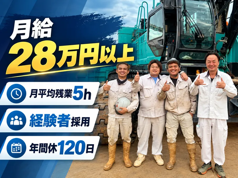 守孝工業有限会社の求人・転職情報