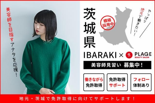 阪南理美容株式会社の求人・転職情報