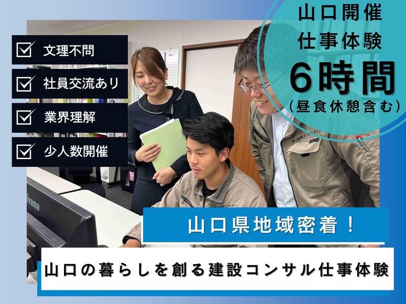 株式会社水巧技術コンサルタント
