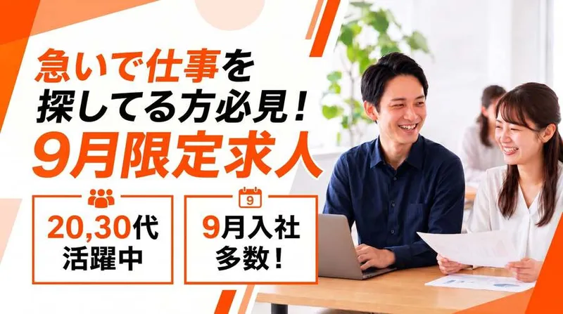 大東建託株式会社の求人・転職情報