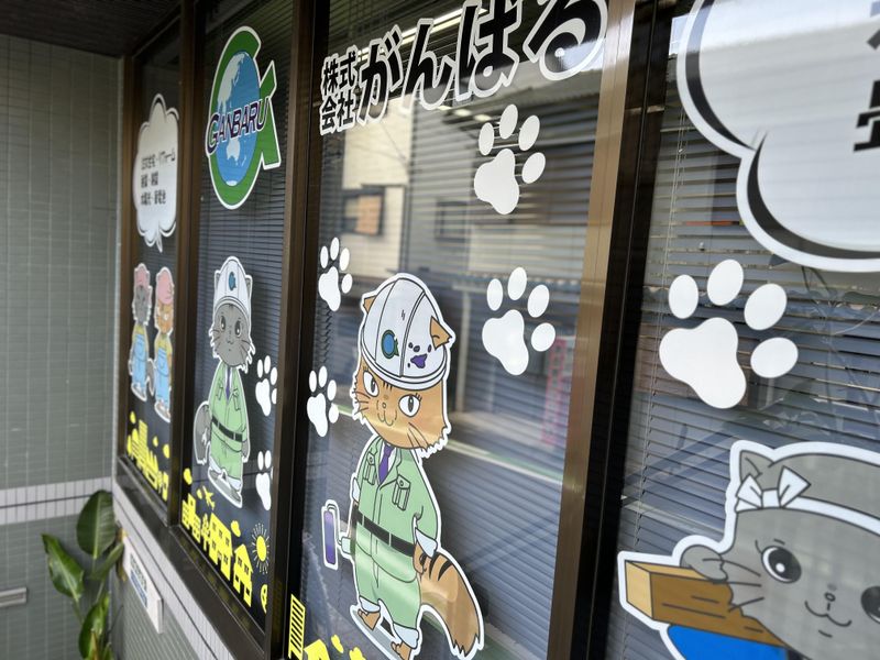 株式会社がんばるのアルバイト・バイト求人情報-03