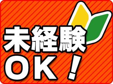 株式会社スクワッド(池袋オフィス)の求人情報