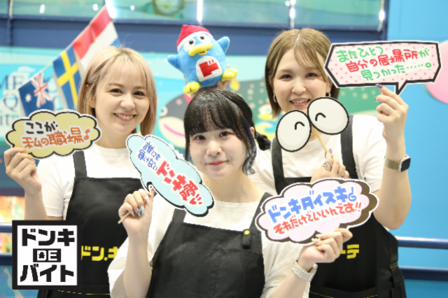 MEGAドン・キホーテUNY納屋橋店のアルバイト・バイト求人情報-03