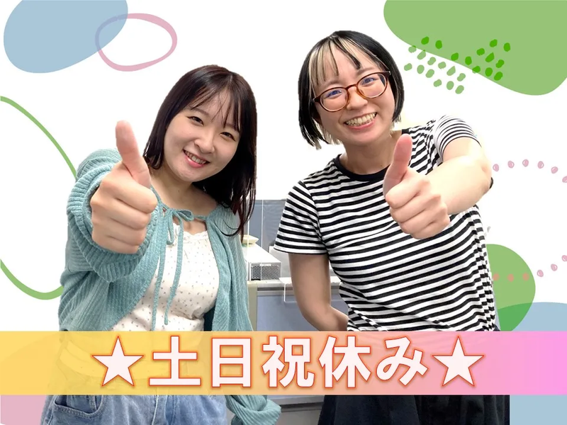 株式会社かんでんCSフォーラムのアルバイト・バイト求人情報-02
