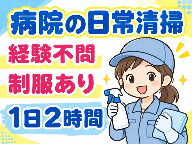 東京ワックス株式会社のアルバイト・バイト求人情報