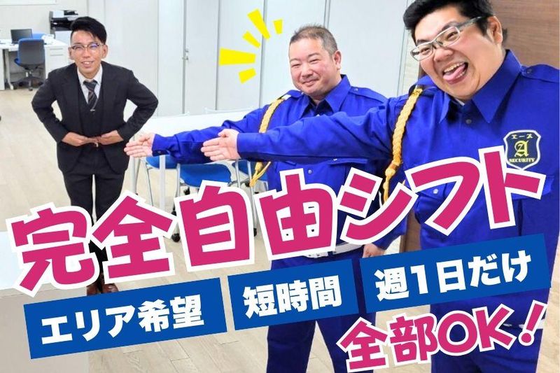 川崎市川崎区のアルバイト・バイト求人情報-04