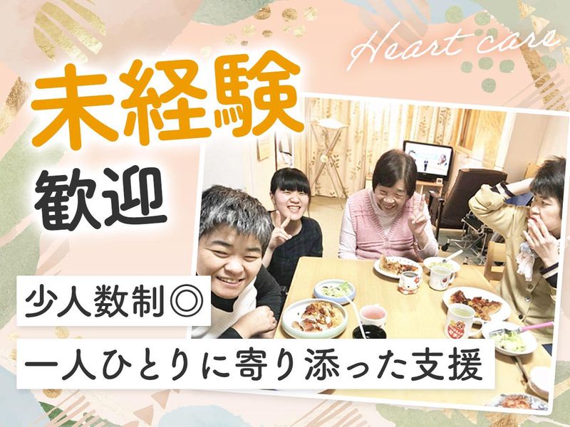 社会福祉法人創思苑　自立ホームつばさのアルバイト・バイト求人情報-02