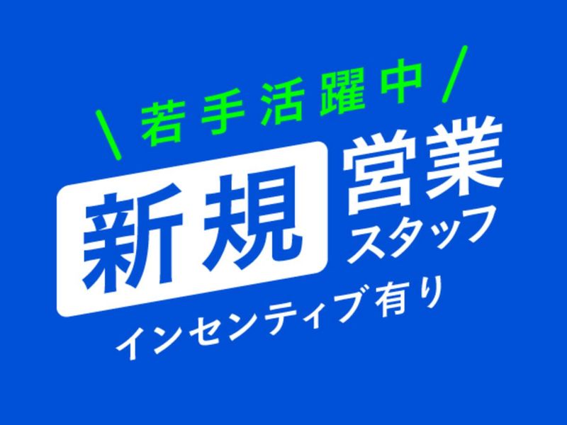 LIAコンサルティング事務所の求人・転職情報