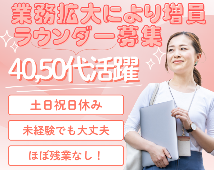 株式会社マックス リアライズの求人・転職情報