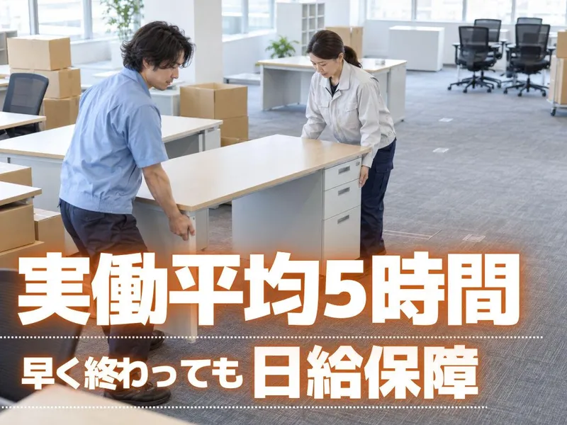 株式会社ハンデックス 八王子営業所のアルバイト・バイト求人情報
