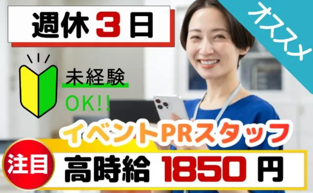 SBモバイルサービス株式会社の求人・転職情報