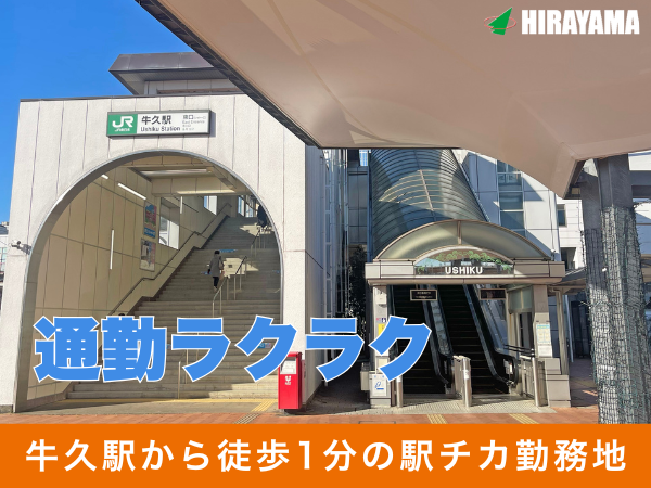 株式会社平山/th006kns02のアルバイト・バイト求人情報-02