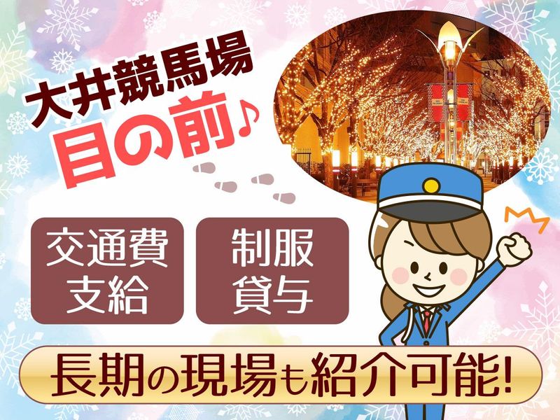 ヒトトヒト株式会社/大井競馬場　第一駐車場のアルバイト・バイト求人情報-03