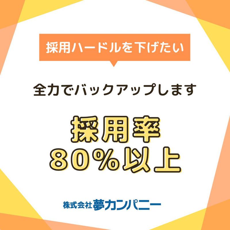 札幌市白石区のレンタカーショップのアルバイト・バイト求人情報-03