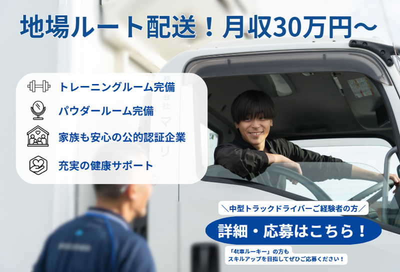 株式会社マホリの求人・転職情報