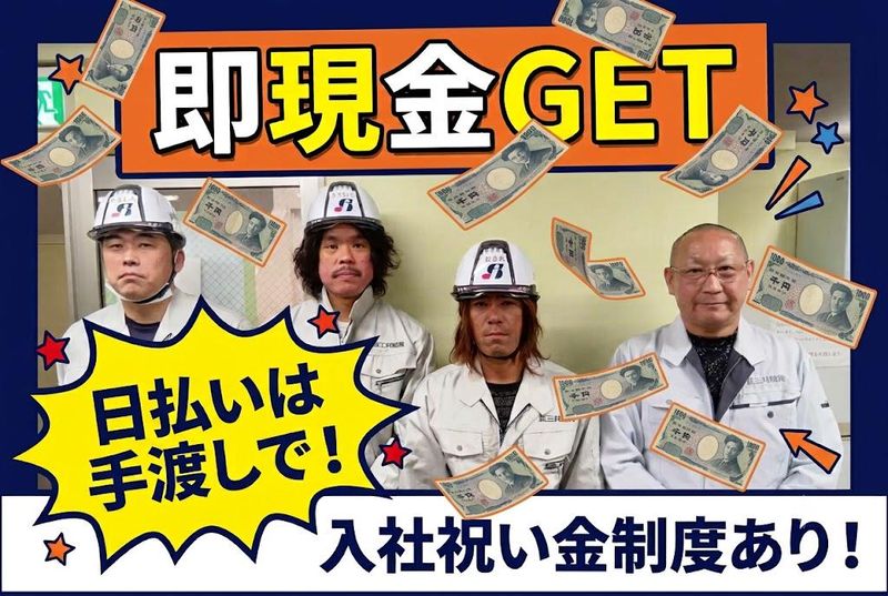 株式会社三共開発の求人・転職情報