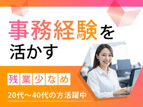 株式会社　オプテージの求人・転職情報