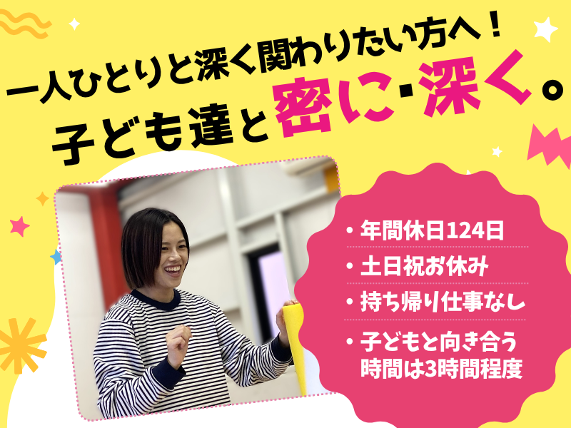 一般社団法人Be.カラフルの求人・転職情報