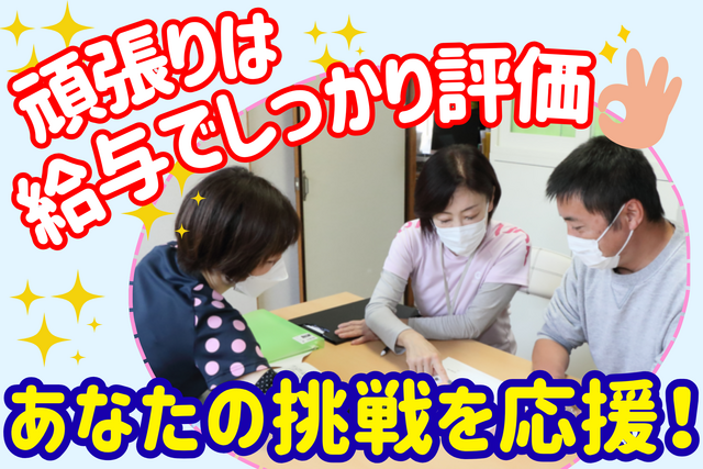 咲の樹ケア株式会社　さくら・介護ステーション大島の求人・転職情報