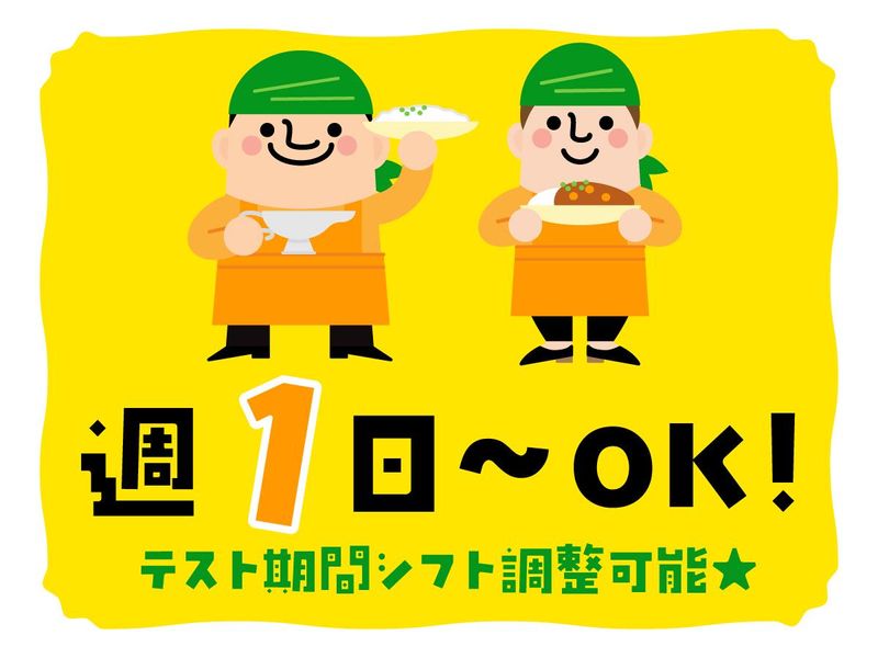 100時間カレー イオンモールりんくう泉南店<アスコテクニカ株式会社>の派遣求人情報
