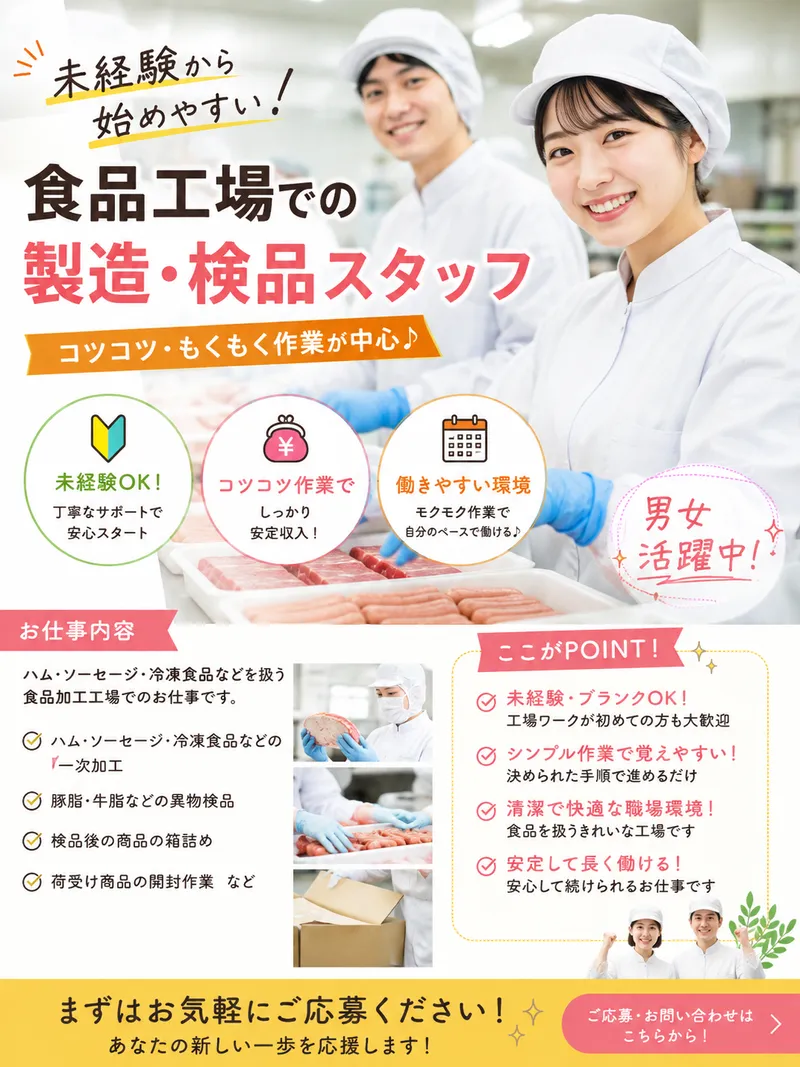株式会社ネクステージのアルバイト・バイト求人情報