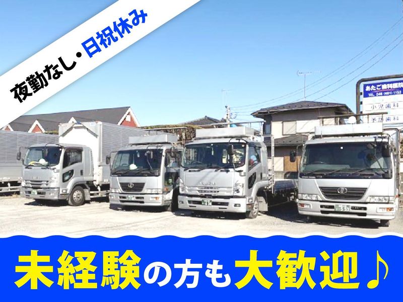 有限会社柳澤運送の求人・転職情報