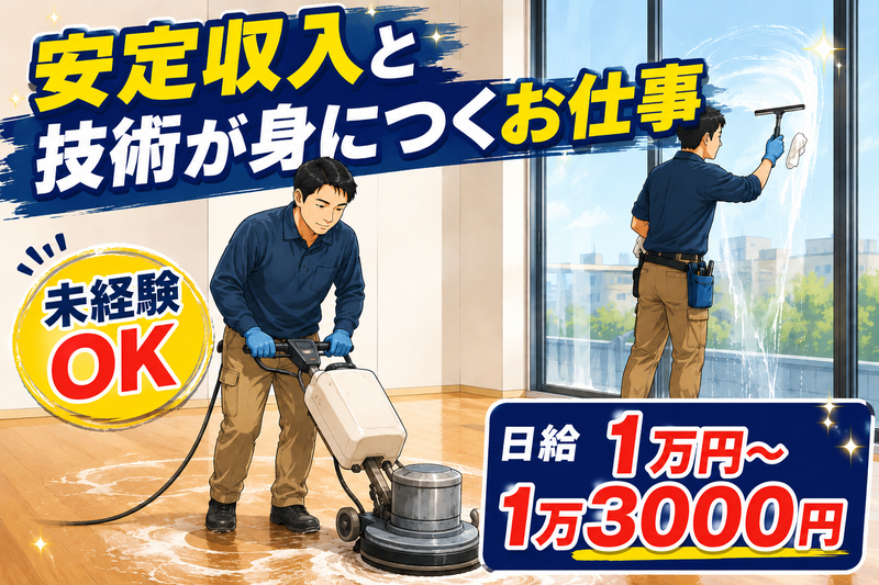 有限会社ASAPの求人・転職情報