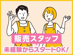 株式会社スタッフメイト南九州のアルバイト・バイト求人情報-32