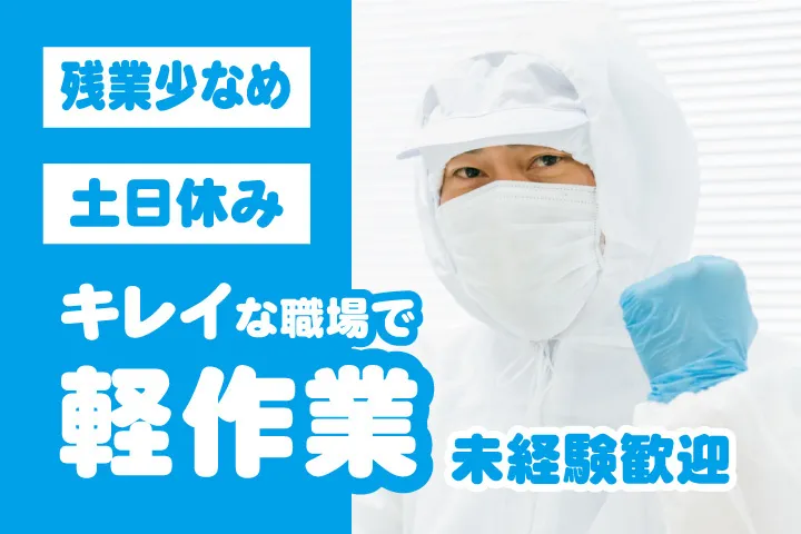 UTエイム株式会社のアルバイト・バイト求人情報-28