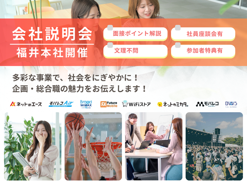 株式会社ALLCONNECT
