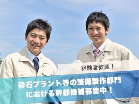 株式会社トヨテックマシンの求人・転職情報