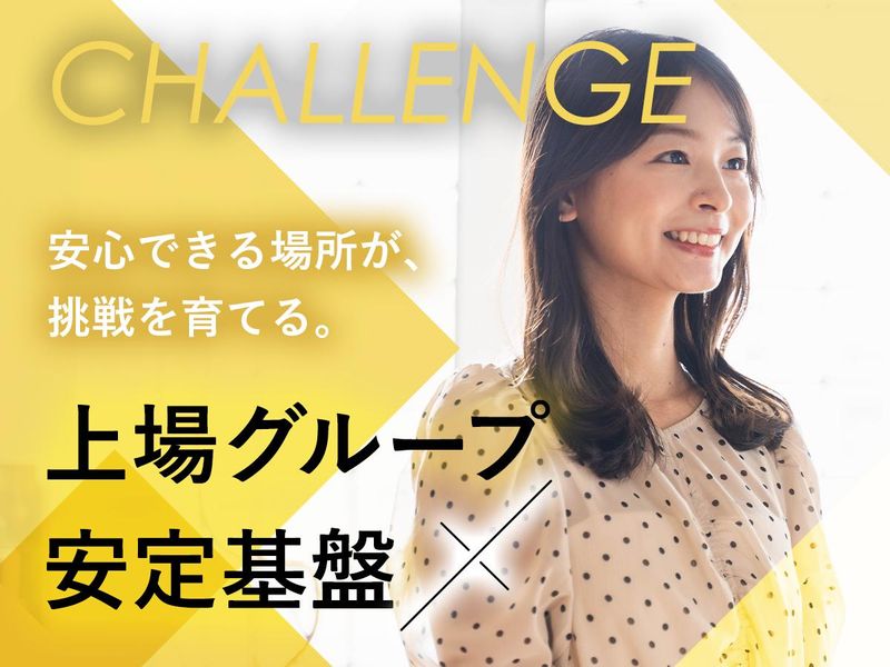 ラッドステイト株式会社の求人・転職情報