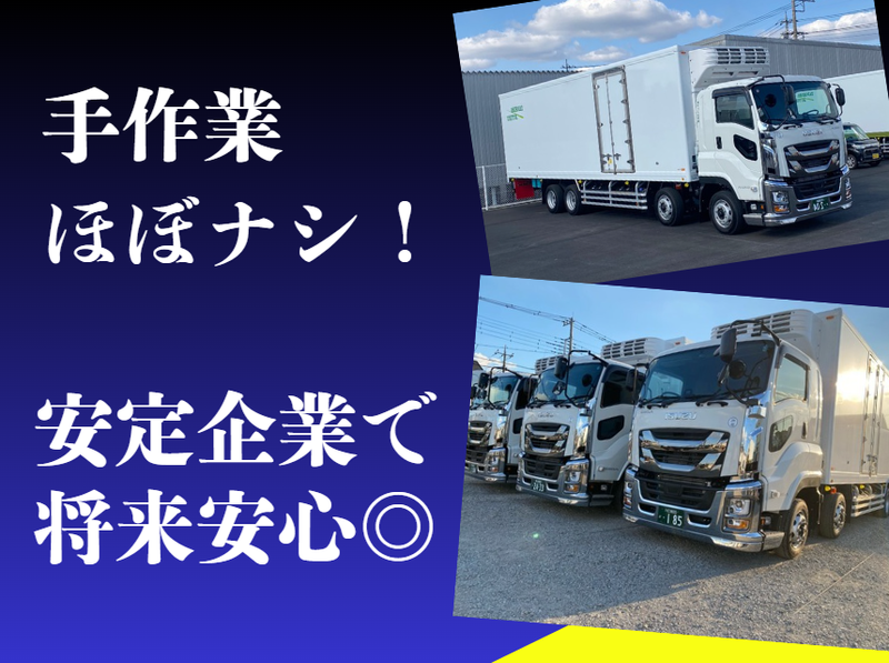 株式会社タドコロ物流 川口営業所のアルバイト・バイト求人情報-02