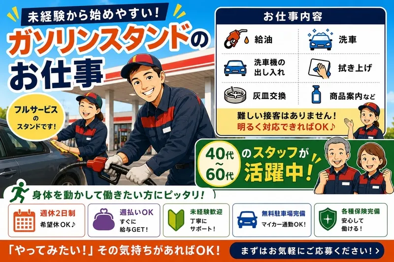 株式会社東洋スタッフのアルバイト・バイト求人情報