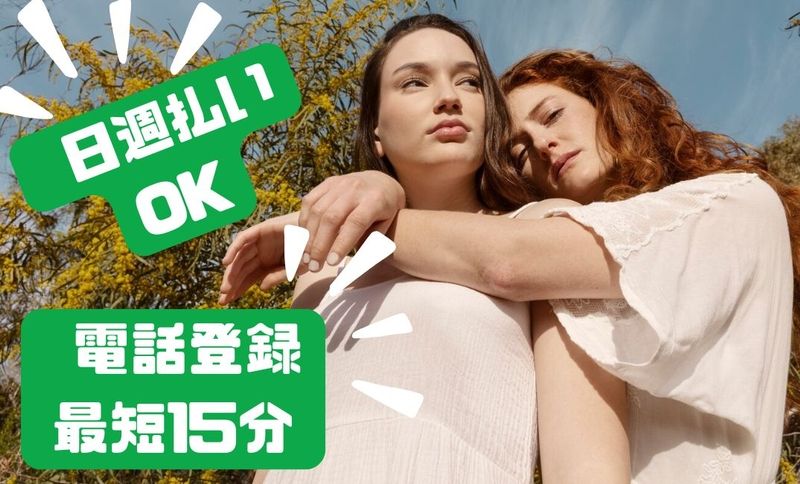 ファッション人材リンク株式会社のアルバイト・バイト求人情報-03