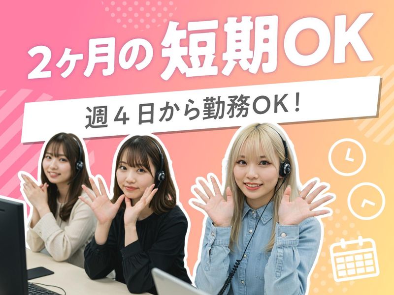 トランスコスモス株式会社の派遣求人情報