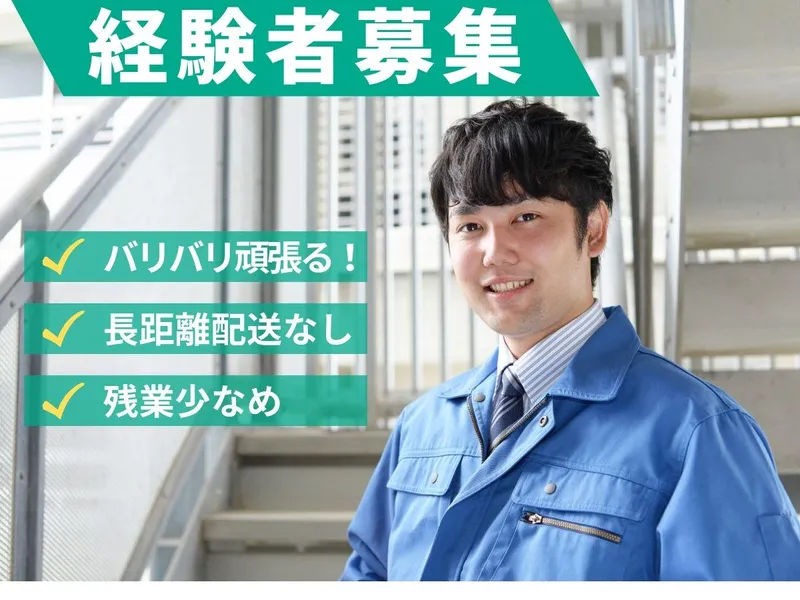 株式会社イリオス通商の求人・転職情報