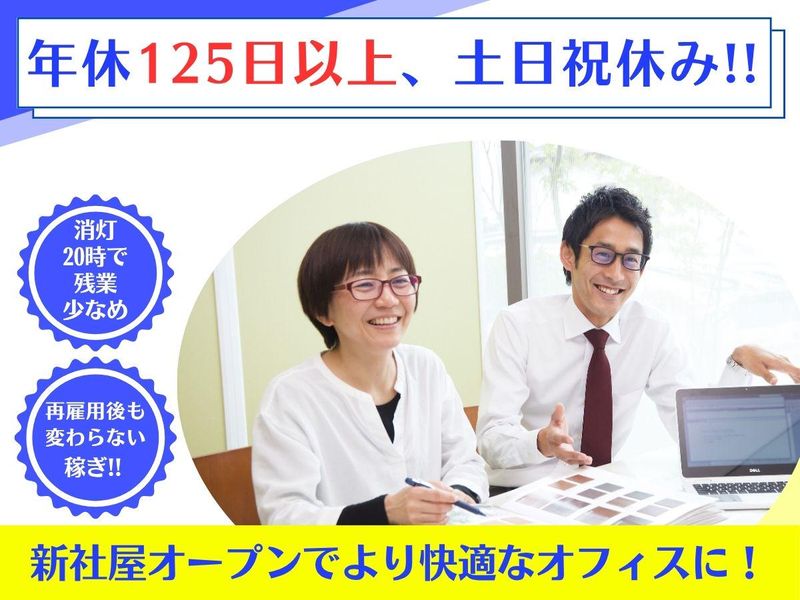 株式会社飯田組の求人・転職情報