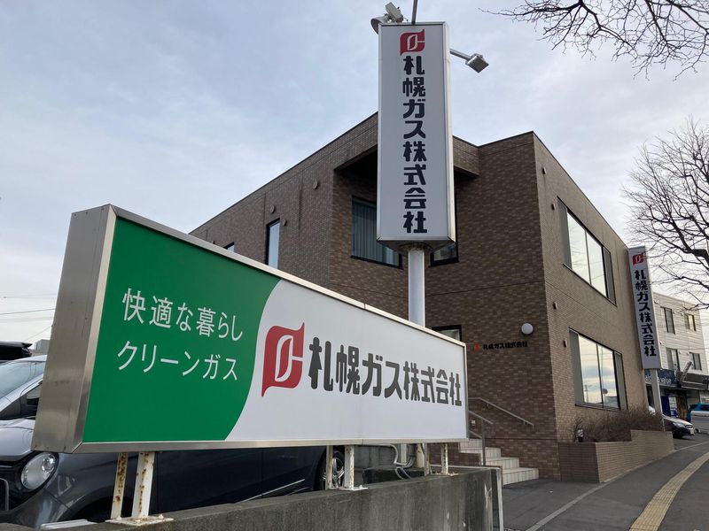札幌ガス株式会社　本社営業所のアルバイト・バイト求人情報-02