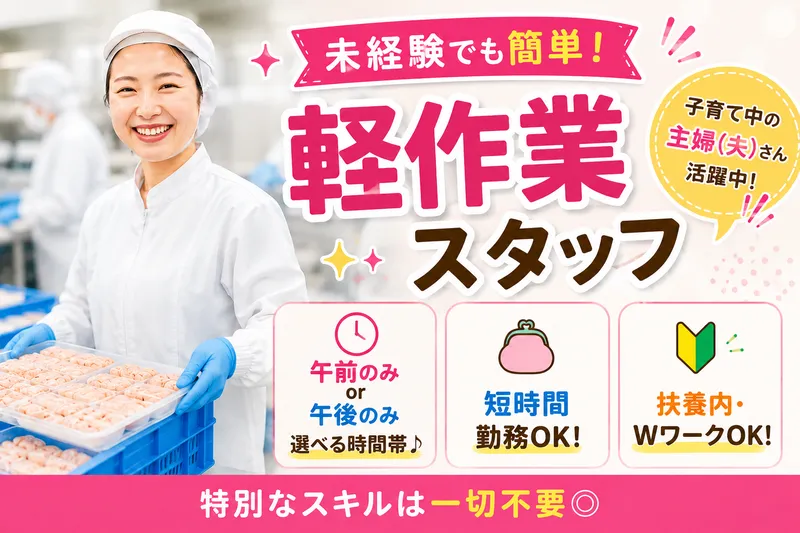 株式会社ログロール　港北事業所(勤務地:神奈川県横浜市都筑区)のアルバイト・バイト求人情報-01