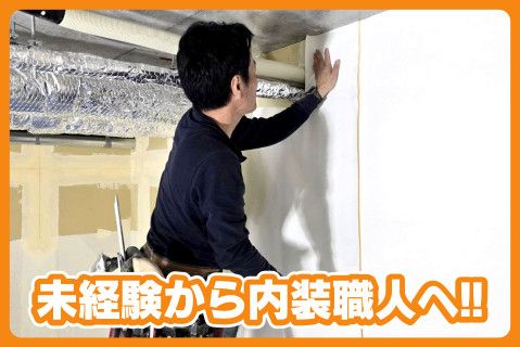 有限会社九州装建のアルバイト・バイト求人情報-01