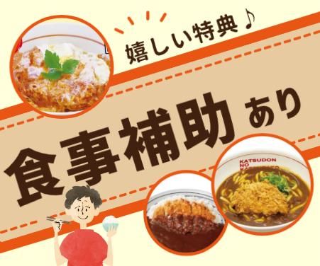 かつさと　新蒲原駅前店のアルバイト・バイト求人情報-05